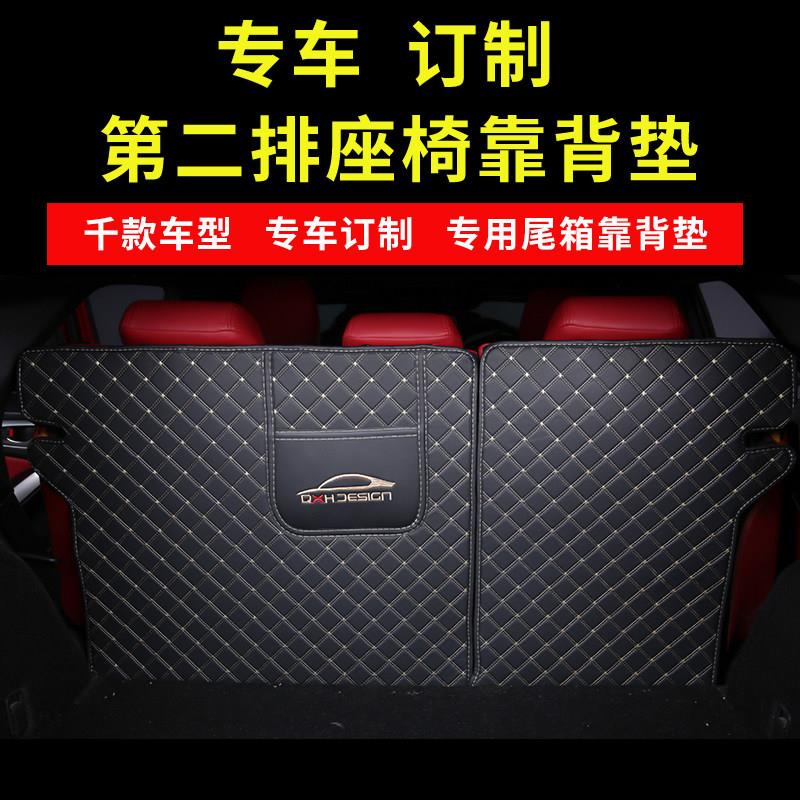 专车订制汽车后备箱第二排座椅保护垫防护垫后排座椅千款车型订制