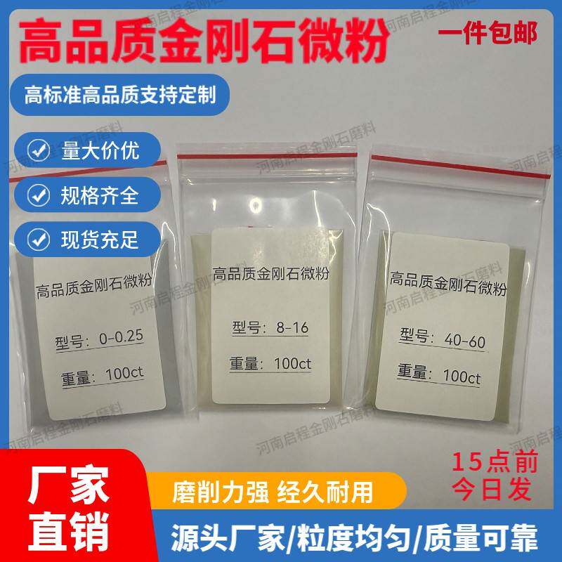 高纯度金刚石微粉钻石粉抛光粉磨料玉石研磨金刚石粉末宝石切割