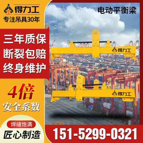 HLA型平衡梁大吨位扁担梁可调式平衡梁吊具羊角吊梁 钢板起重吊梁