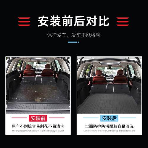 新款直销适用于X5后备箱垫后座椅保护垫TPE环保防水脚垫车尾厢垫