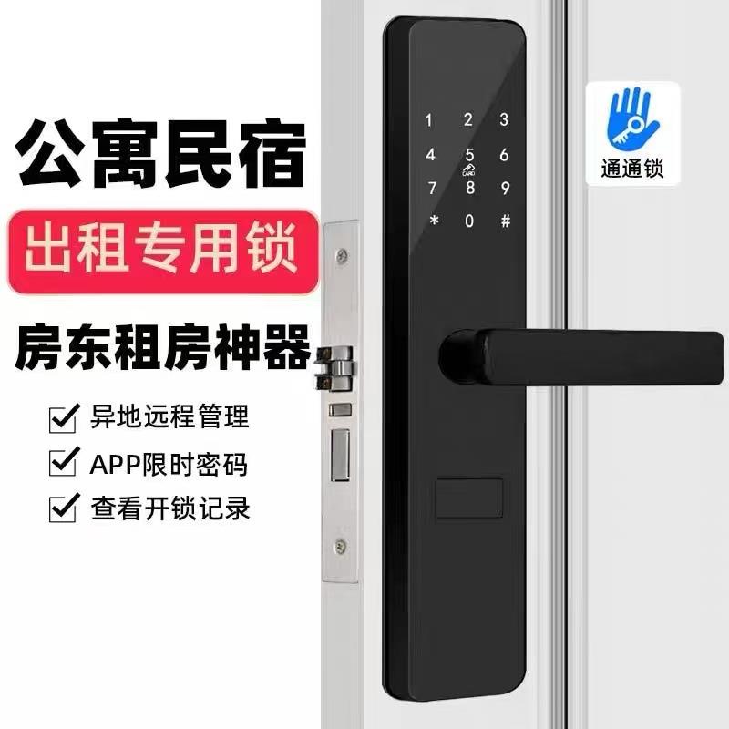 手机APP公寓民宿密码锁通通锁酒店系统替换老式方款酒店锁刷卡锁