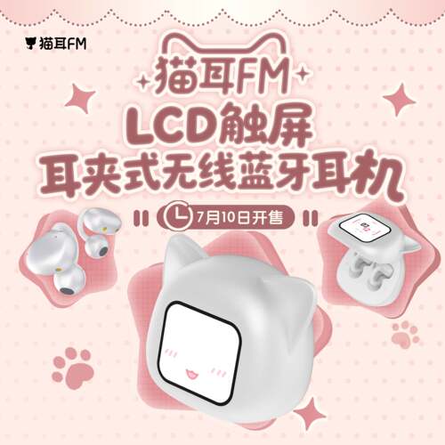 预售 LCD触屏耳夹式无线蓝牙耳机