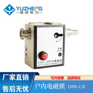 1操作機構高壓 豫崢 KZ3 戶內電磁鎖CS6 KY3 DSN