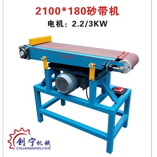 厂家直销200*2100型砂带机立卧两用砂带机木工平磨砂带机
