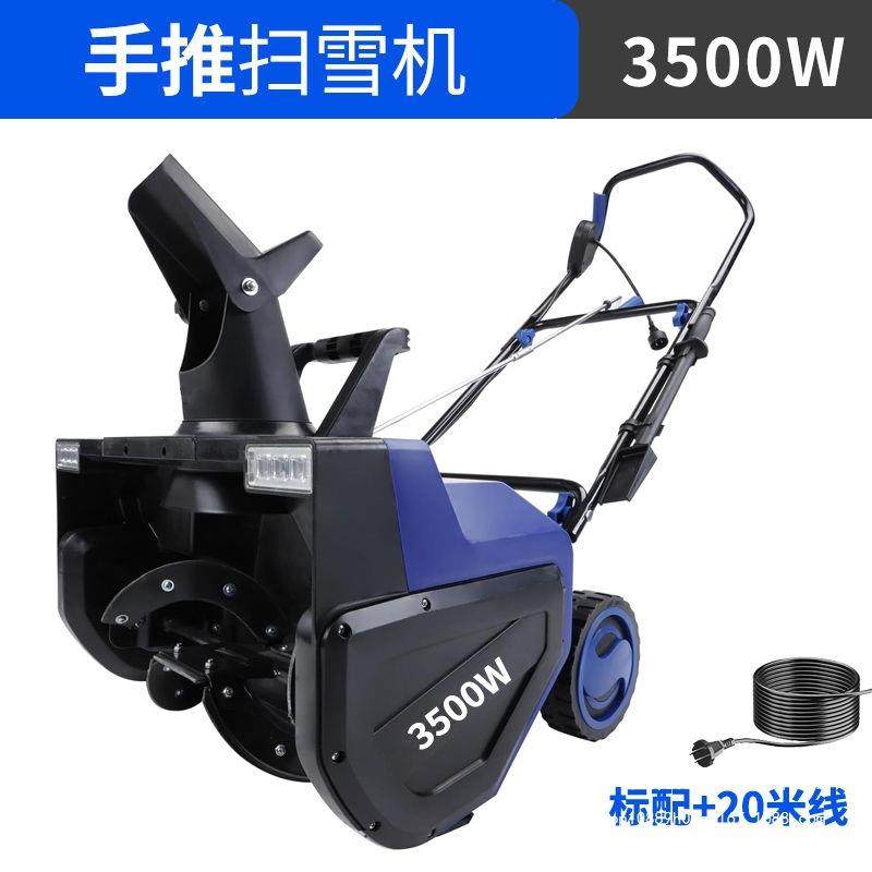 无线电动多功能抛雪机小型学校道路家用清雪扫雪机道路大棚除雪机,机械设备,矿山专用设备,淘宝优惠券,粉丝福利购,淘宝优惠卷
