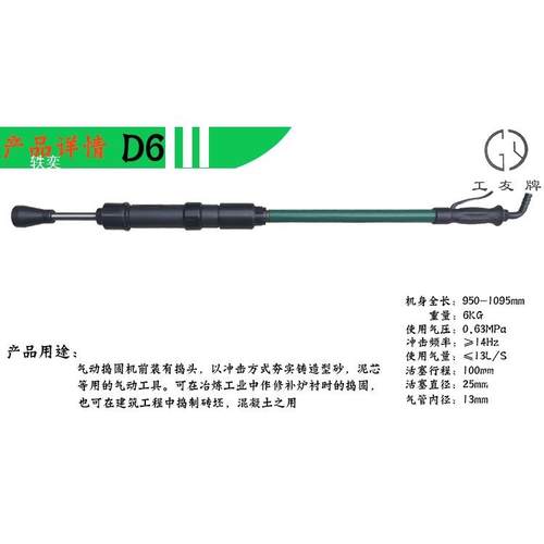 工友牌气DRN动夯土机捣固机夯墙机翻砂锤捣鼓D尼龙D锤D46D9