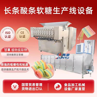 软条夹心软糖挤出成型生产线可乐味凝胶糖果酸甜彩虹长条加工设备