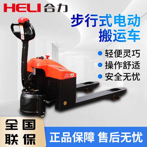叉车电动搬运车1.5吨步行式仓储托盘液压升降车电动地牛叉车