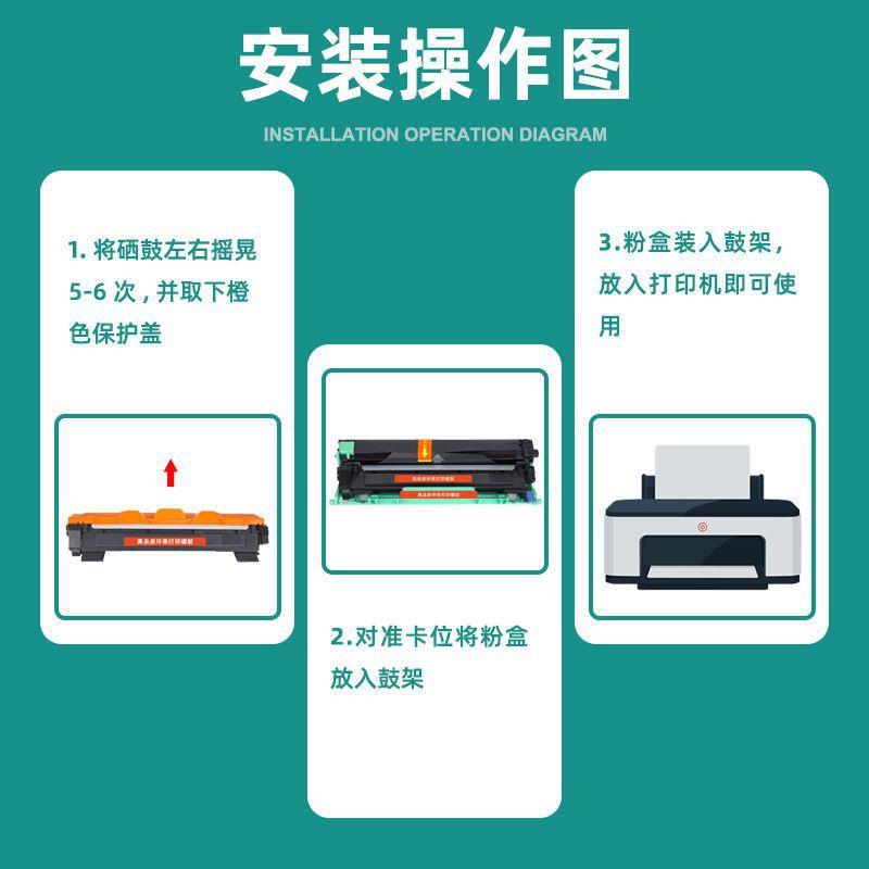 适用兄弟打印机dcp-1519硒鼓粉盒brother dcp1919墨盒易加粉碳粉