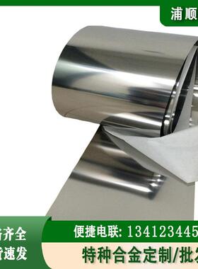 现货精密因瓦【Invar36】合金带4J36低膨胀铁镍合金0.01-2.0