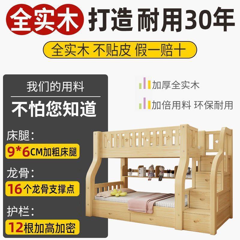 全实木上下床上经济二型子母高床儿童床低床下铺床层木床加厚XQL