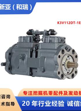 工程机械挖掘机川崎液压泵总成K3V112DT-1E05适用于沃尔沃EC210D