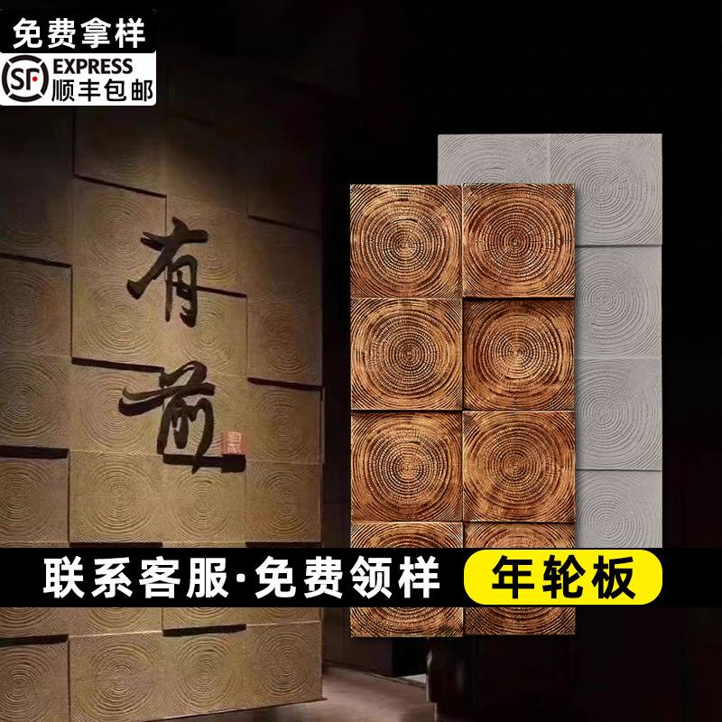 pu轻质年轮木仿真木纹文化石水新型材料泥构件砖砖复古装饰背景墙