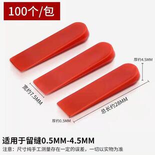瓷砖小插片垫片隔缝定位器通用加宽家装找平器调节家用工具壁砖贴