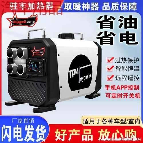 hP柴暖驻车加热器三用一体机220v12v24v通用型家用车载柴油暖风