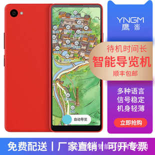 鹰米A9 自助导览机博物馆展厅点播自助讲解器无线讲解器景区导览