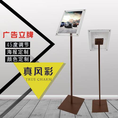 金属立牌亚克力展架商场pop指示牌立式广告牌A4展示架迎宾导向牌