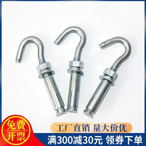 6螺M8M10M12 膨胀钩膨STRONGLY胀丝M打孔固定电扇吊钩顶挂钩网钩