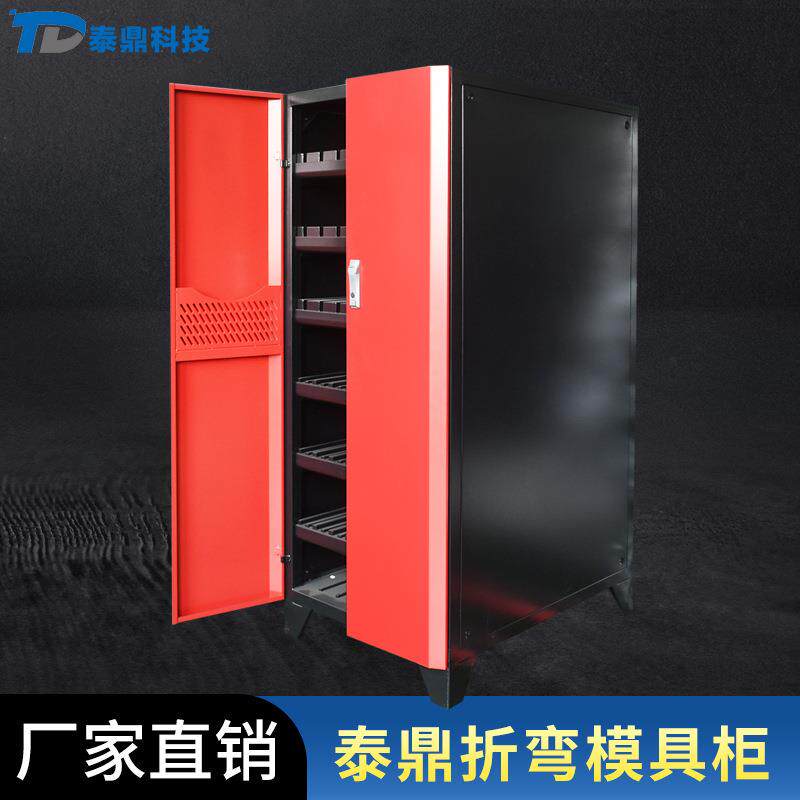 数控折弯模具柜刀具柜模具柜工具柜数控模具柜厂家直供