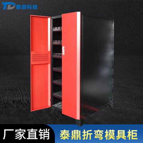 数控折弯模具柜刀具柜模具柜工具柜数控模具柜厂家直供