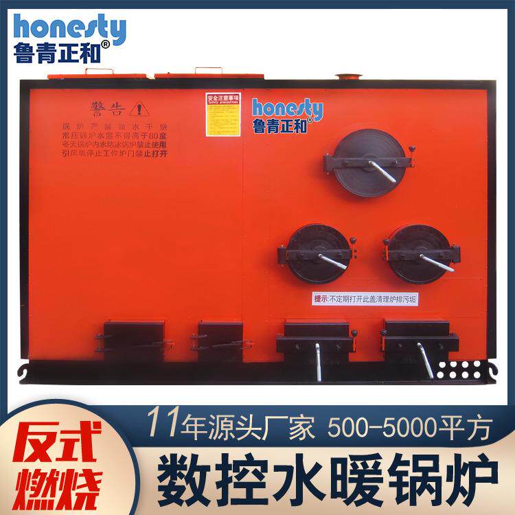 畜牧养殖数控水暖锅炉全自动养殖大棚种植业取暖反烧锅炉取暖炉