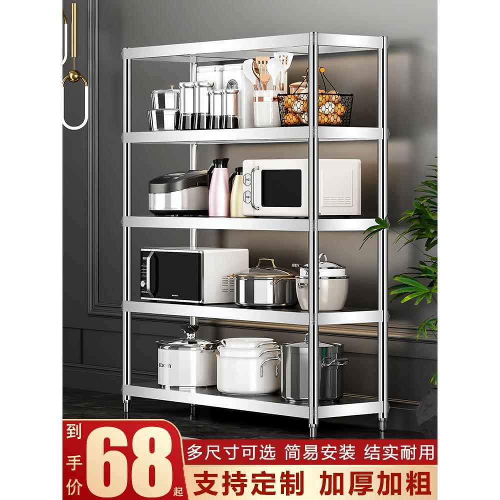 置物架货架五层厨房收纳5层架落地式家用架子多层加厚不锈钢