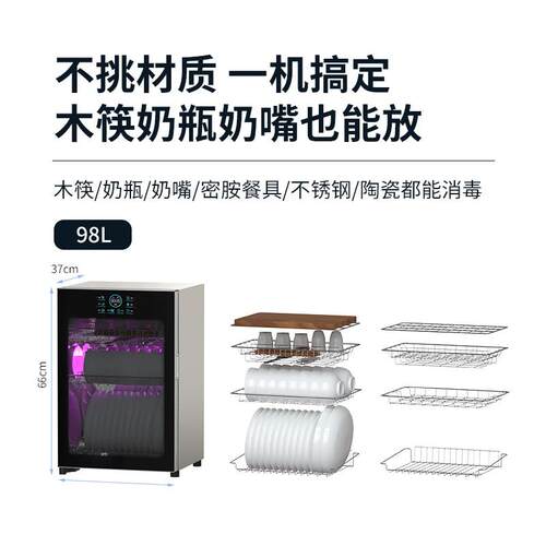 家用消毒碗柜小型立式不锈钢紫外线灯珠厨房高温烘干台式餐具碗柜