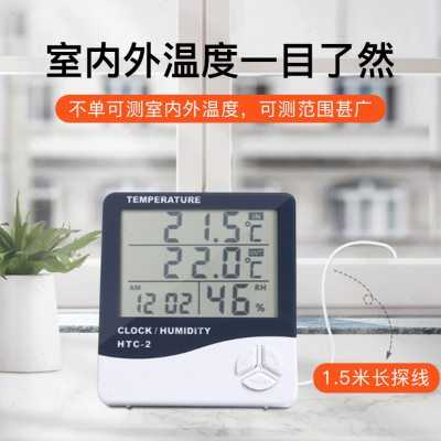 HTC-2高精度吉他专用室内电子温湿度计家用温度计湿度计定时闹钟