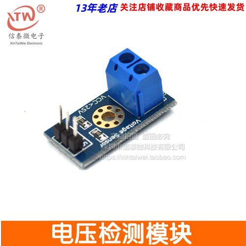 电压检测模块 Voltage Sensor 电压感测器 电子积木