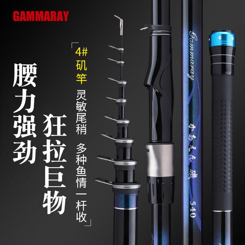 4号矶钓竿碳素超硬超轻长节矶杆远投滑漂手海两用竿海竿抛竿钓竿