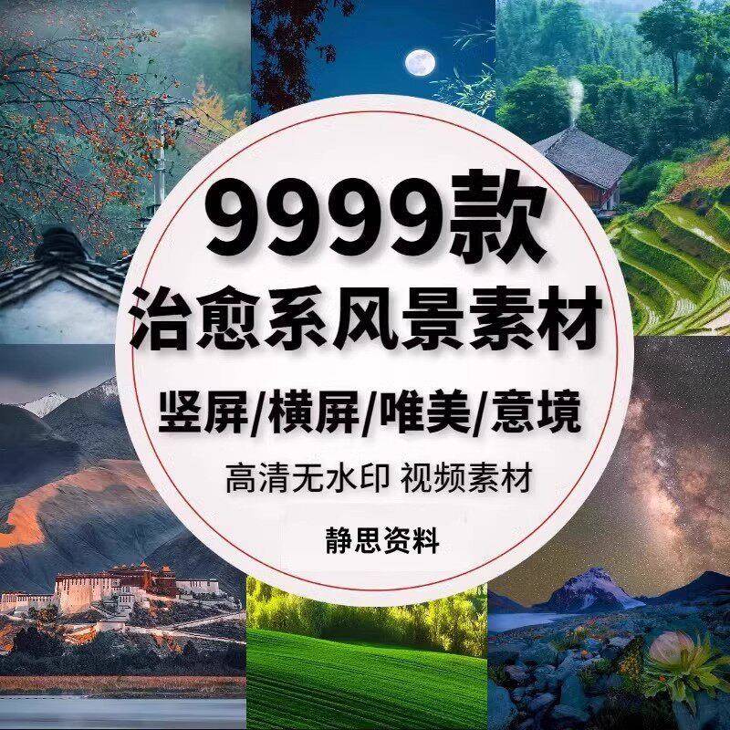 治愈系风景素材影片剪辑唯美星空夜景雨景竖屏4K高清短影片素材新图片