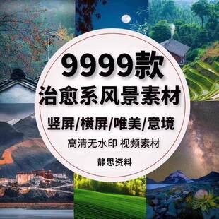 治愈系风景素材影片剪辑唯美星空夜景雨景竖屏4K高清短影片素材新