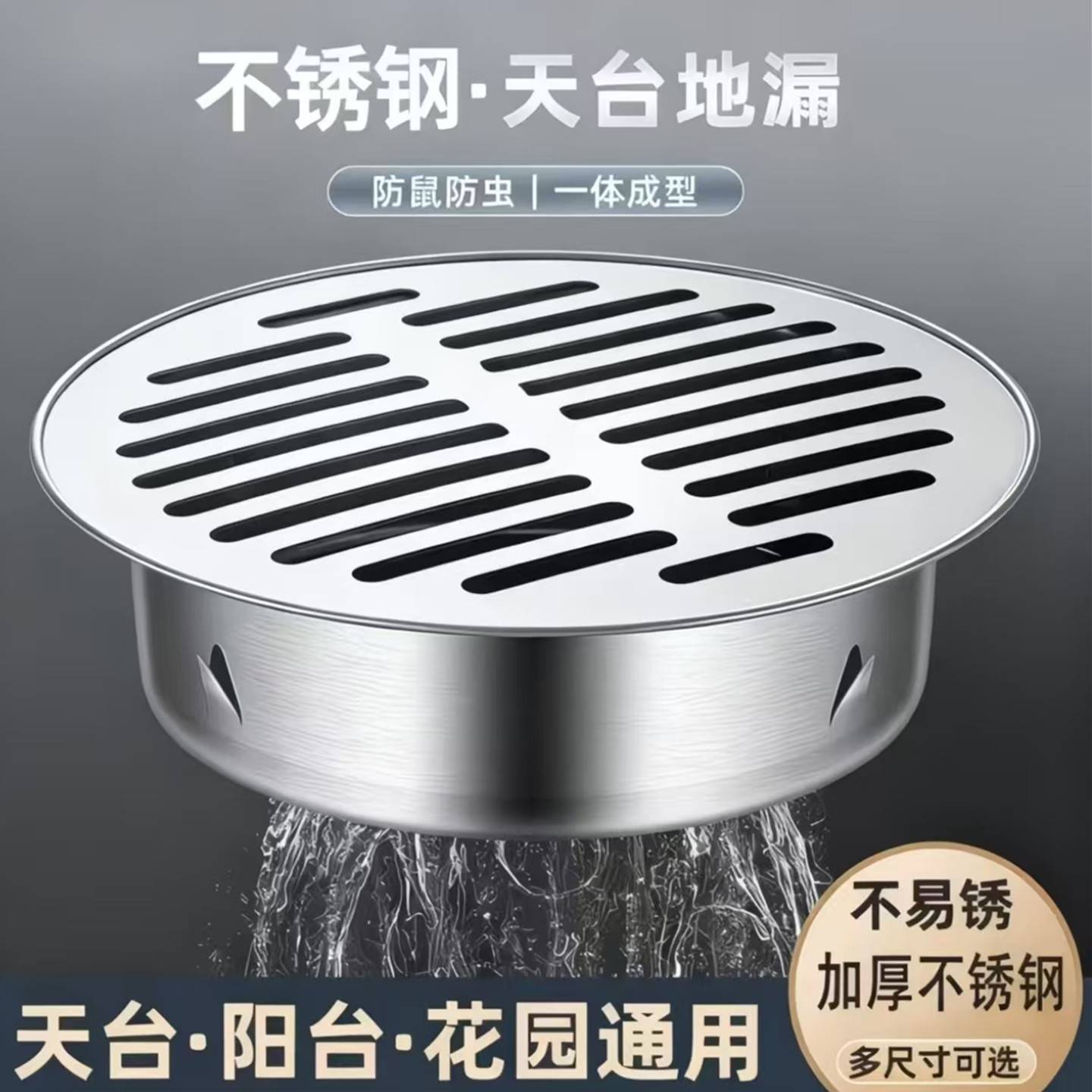 304不锈钢加厚平面内插地漏盖下水道防头发过滤网车库透气帽管头