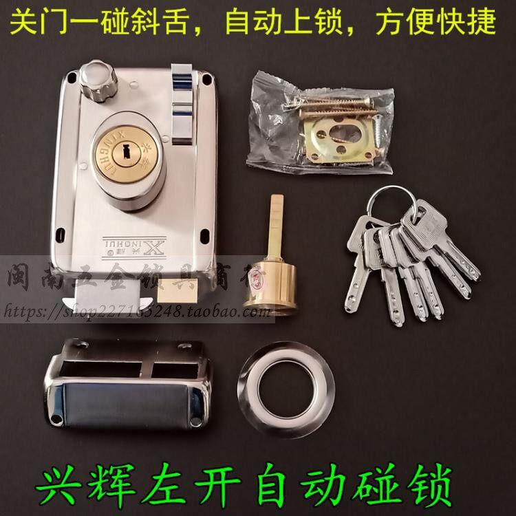 左带边自动碰锁自动上锁反锁老式木门铁门防盗门铜舌铜芯外装门锁