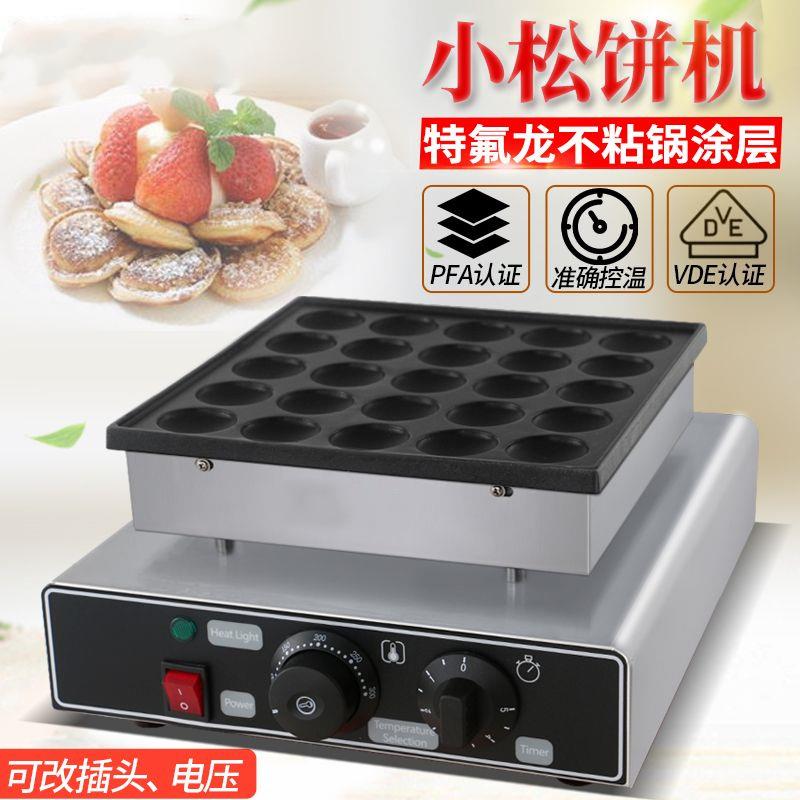 杰精品中国大陆包邮亿电热华夫炉日式铜锣烧商用烤25孔圆FY-2240