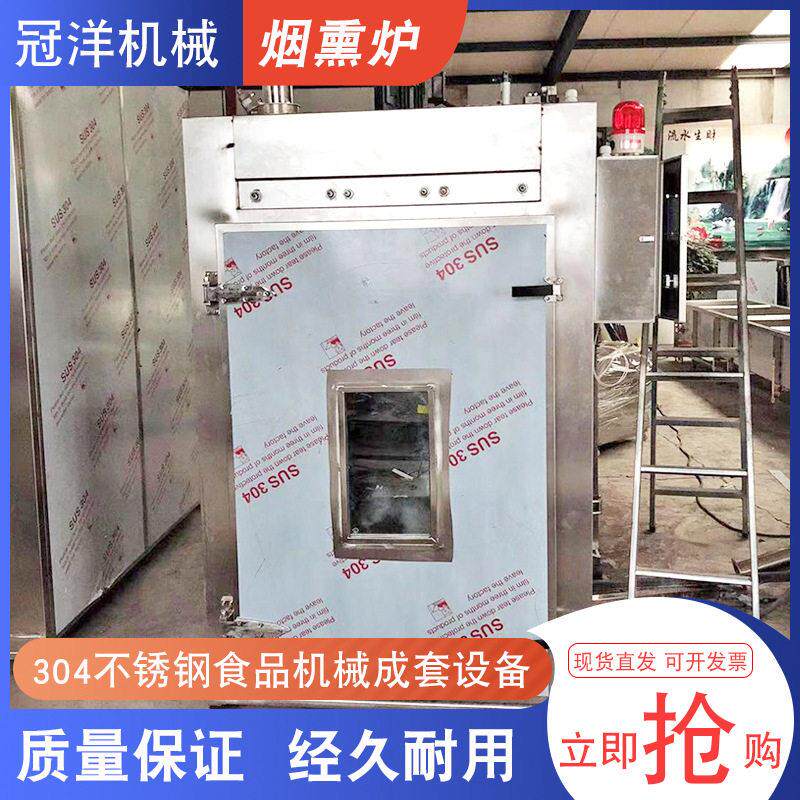 商用豆干熏烤炉 香干子熏烤炉白豆腐烟熏机 大型猪头肉烧鸡机器