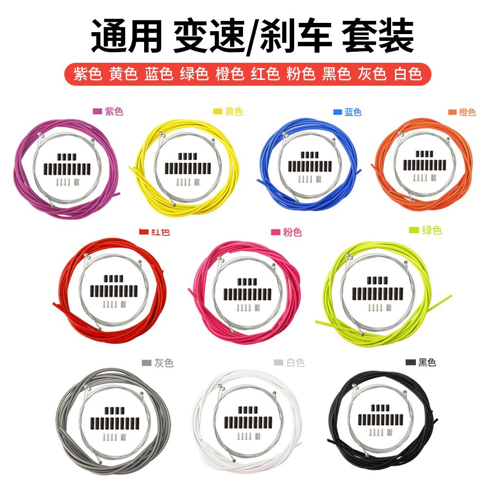 山地公路自行车刹车线管 变速线管 折叠自行车刹车线管套装通用