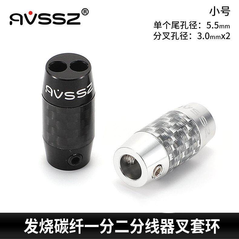 碳纤铝合金磁环线套hifi发烧RCA信号对录平衡线分线器一分二分叉