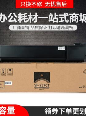 适用夏普SF-237CT粉盒SF-S201SS261N复印机墨盒S233RS303R碳粉