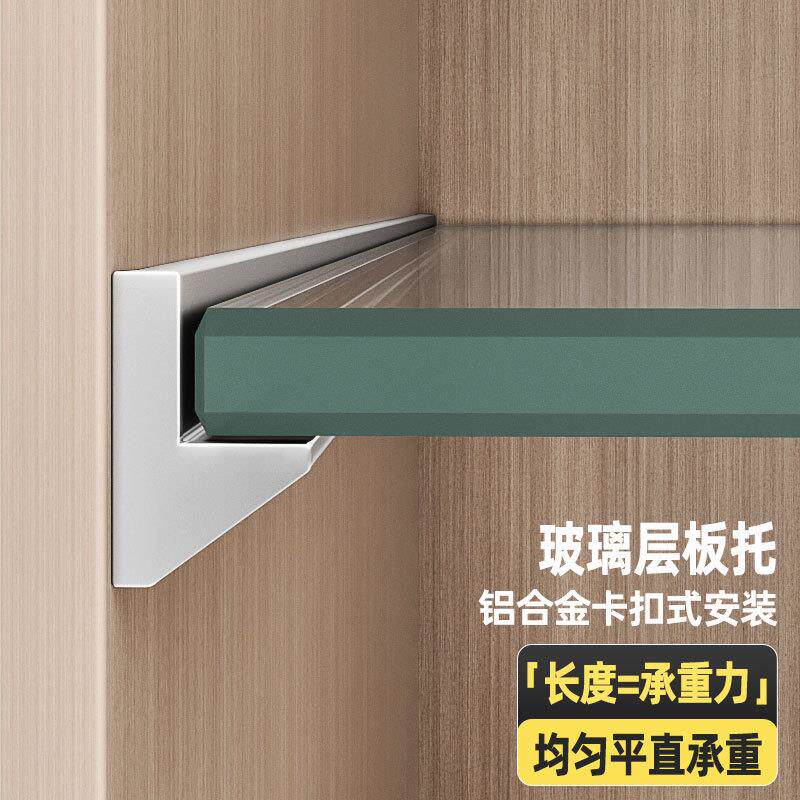 层板托铝合金玻璃板托长条型自由适配强力承重卡扣式安装免钉安装