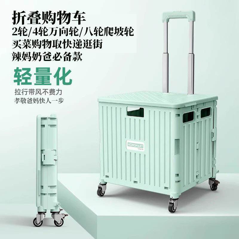 折叠可移动家用买菜拉杆车便携取快递爬楼梯搬运车户外露营收纳箱