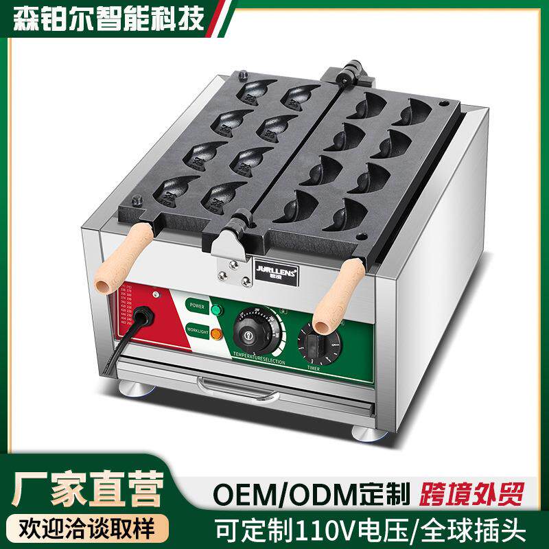 元宝烧机器商用网红小吃摆摊网红设备元宝烧饼机器