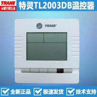 TRANE特灵原装TL2003DB风口风机温控面板控制遥控器温度控制器