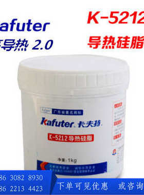 卡夫特导热硅脂K-5212 CPU散热膏导热系数2.0  灰色硅脂1Kg/桶