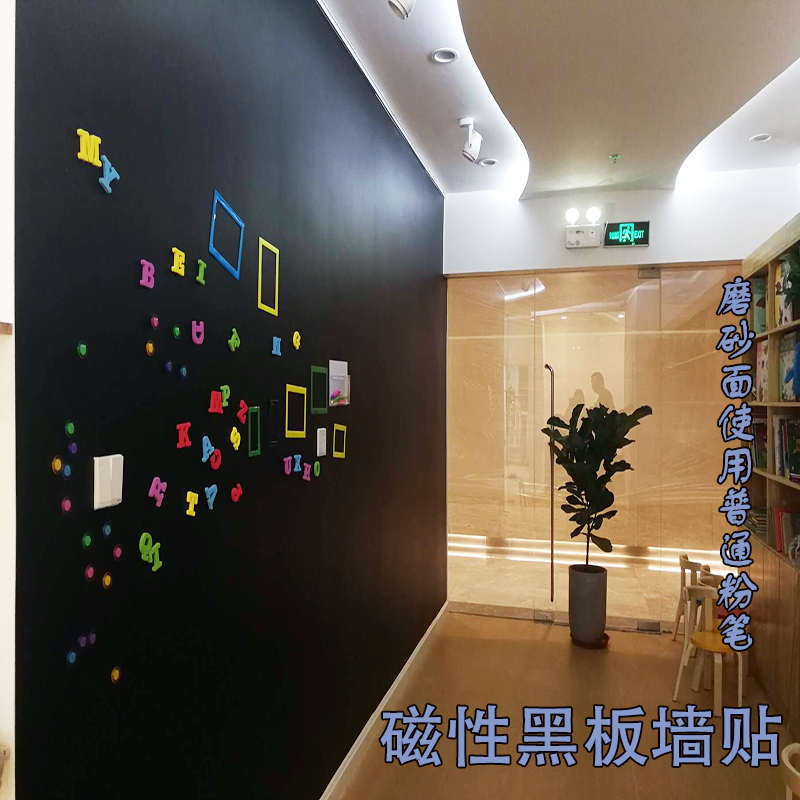双层磁性黑板绿板墙贴培训教学带背胶自粘磨砂普通粉笔涂押