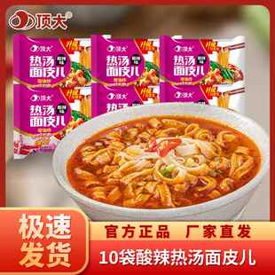 顶大面皮儿热汤酸辣味20袋整箱泡面 面宿舍速食凉皮非油炸干拌面