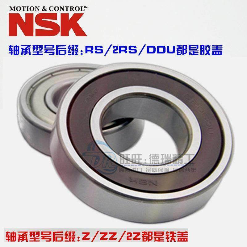 进口NSK轴承 6319/6320/6321/6322/6324/6326/6328 ZZ DDU C3电机