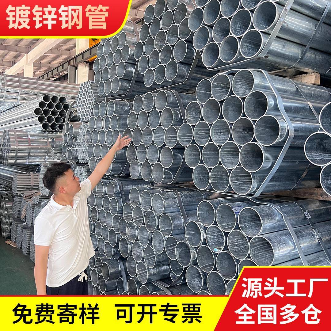 镀锌钢管6米镀锌管圆管热镀锌消防管道100DN50消防管25友发20水管