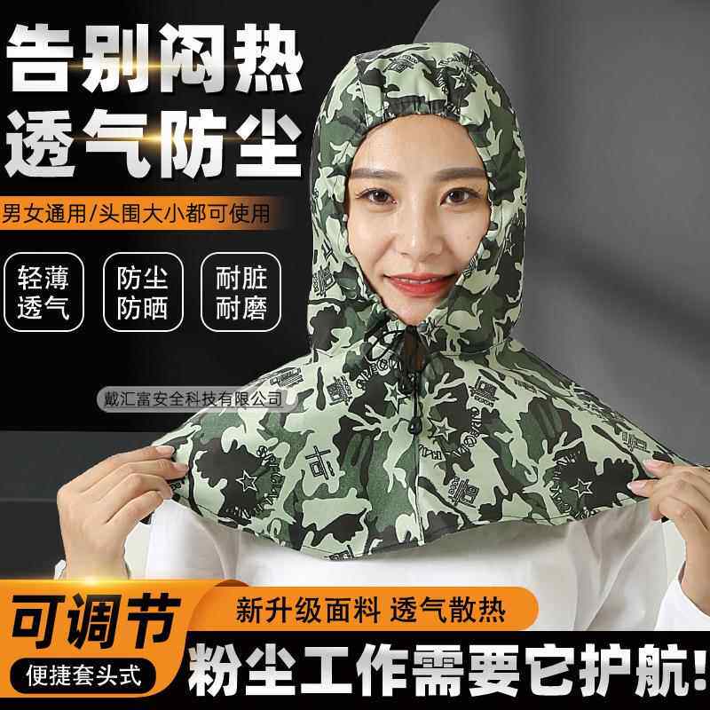 夏季防尘帽子带帽檐牛仔布加厚风帽劳保披肩男女搬运