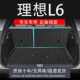 适用tpe理想L6专用后备箱垫防水车内装 汽车用品尾箱垫 饰配件改装